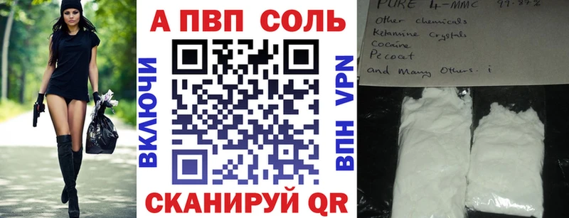 A PVP Соль  это клад  Сурск 