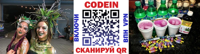 сколько стоит  это как зайти  Кодеин Purple Drank  Сурск 