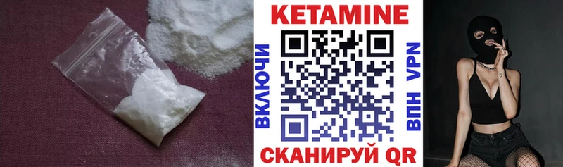 КЕТАМИН ketamine  Сурск 