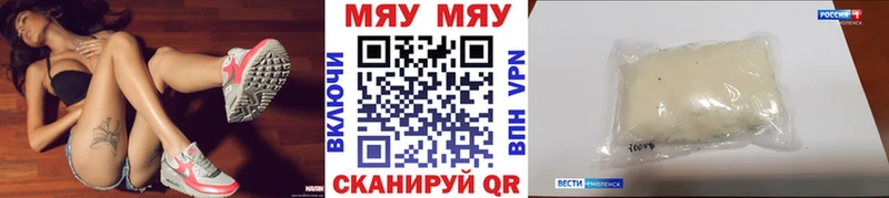 МЕФ mephedrone  Сурск 